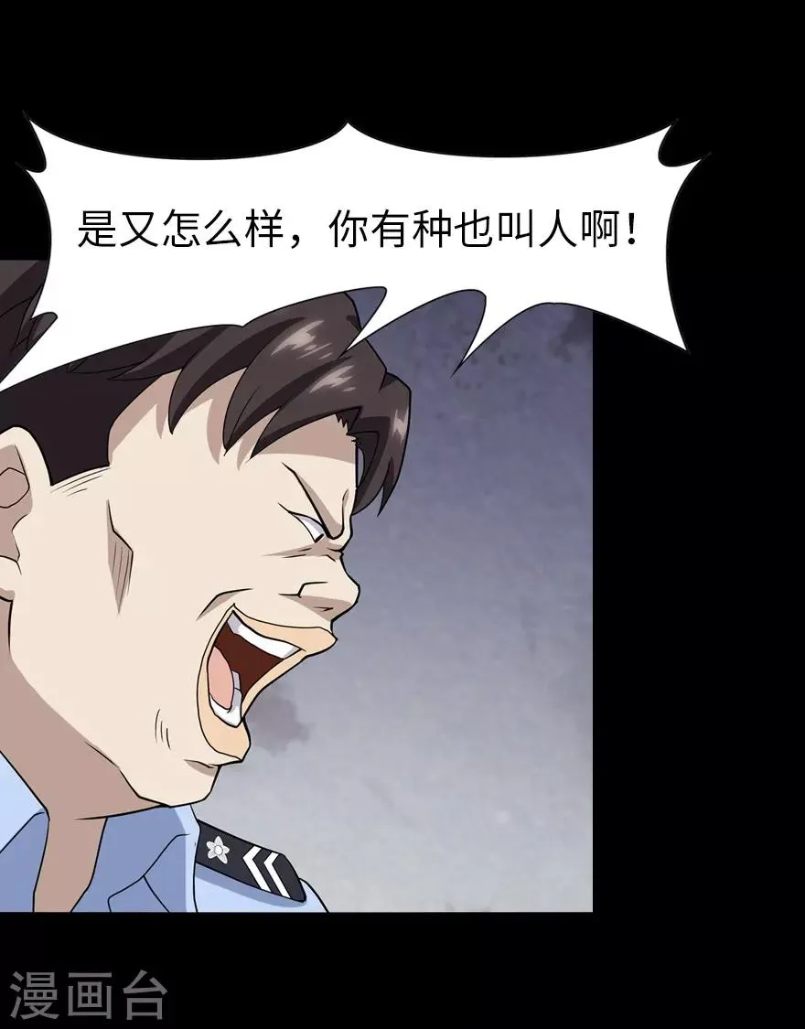  第73话 第48页
