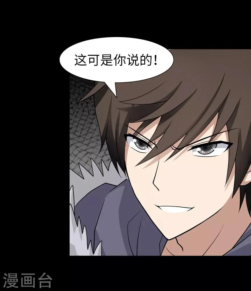  第73话 第49页