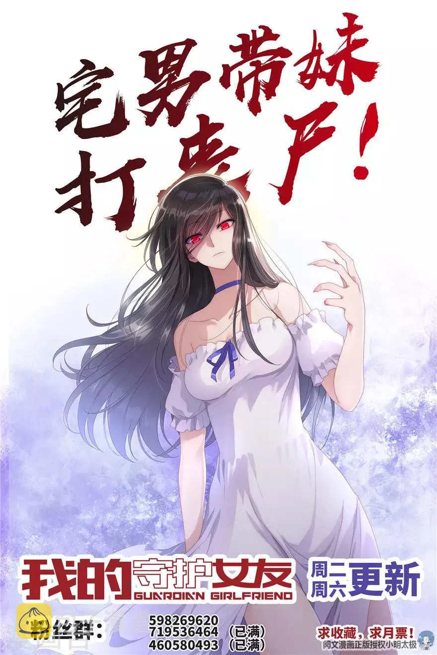  第73话 第51页