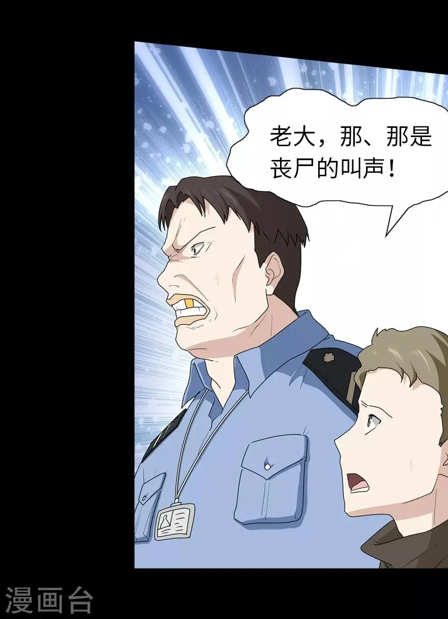  第74话 第2页