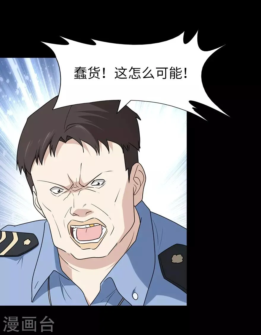  第74话 第3页
