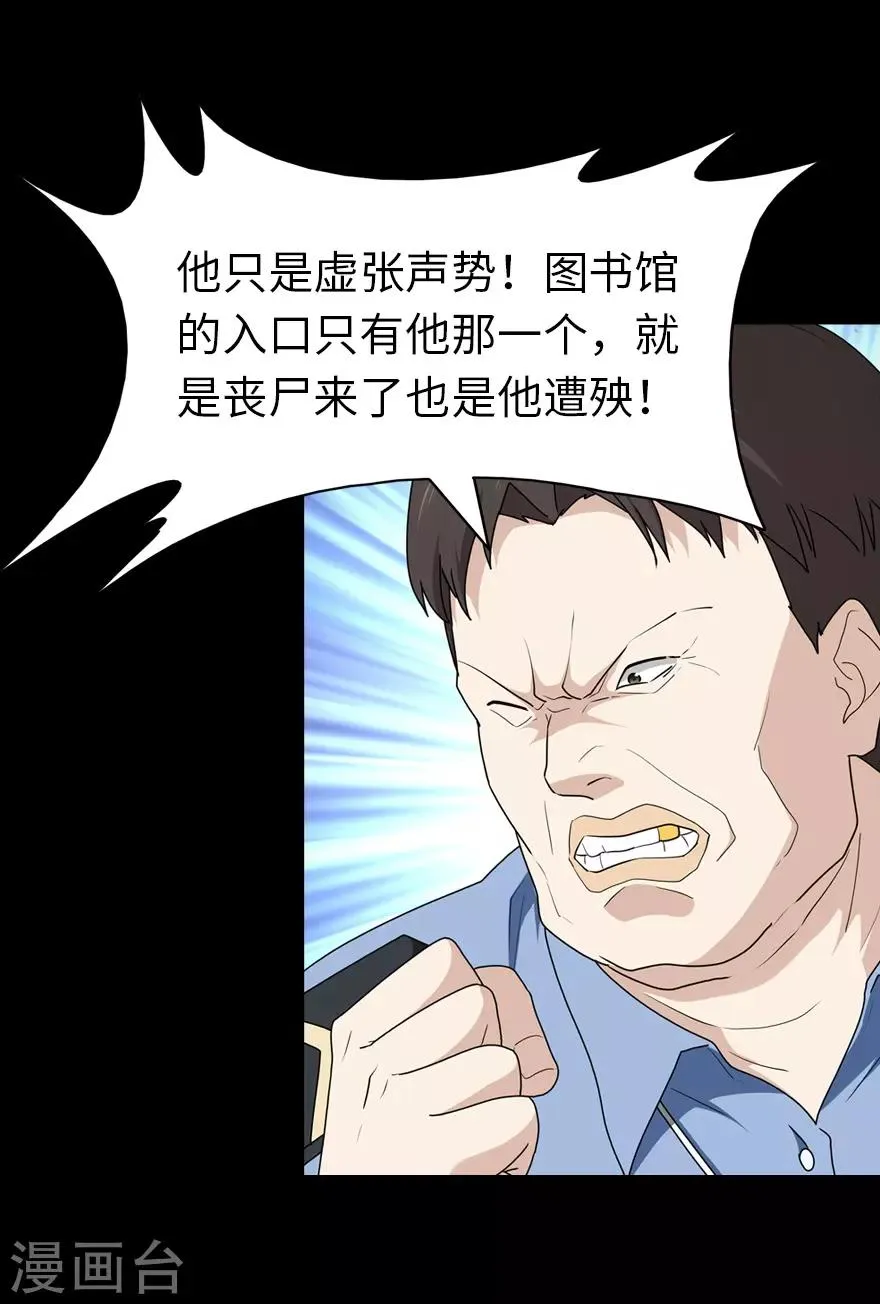  第74话 第4页