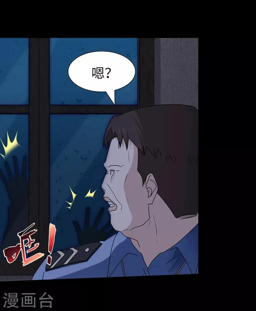  第74话 第5页