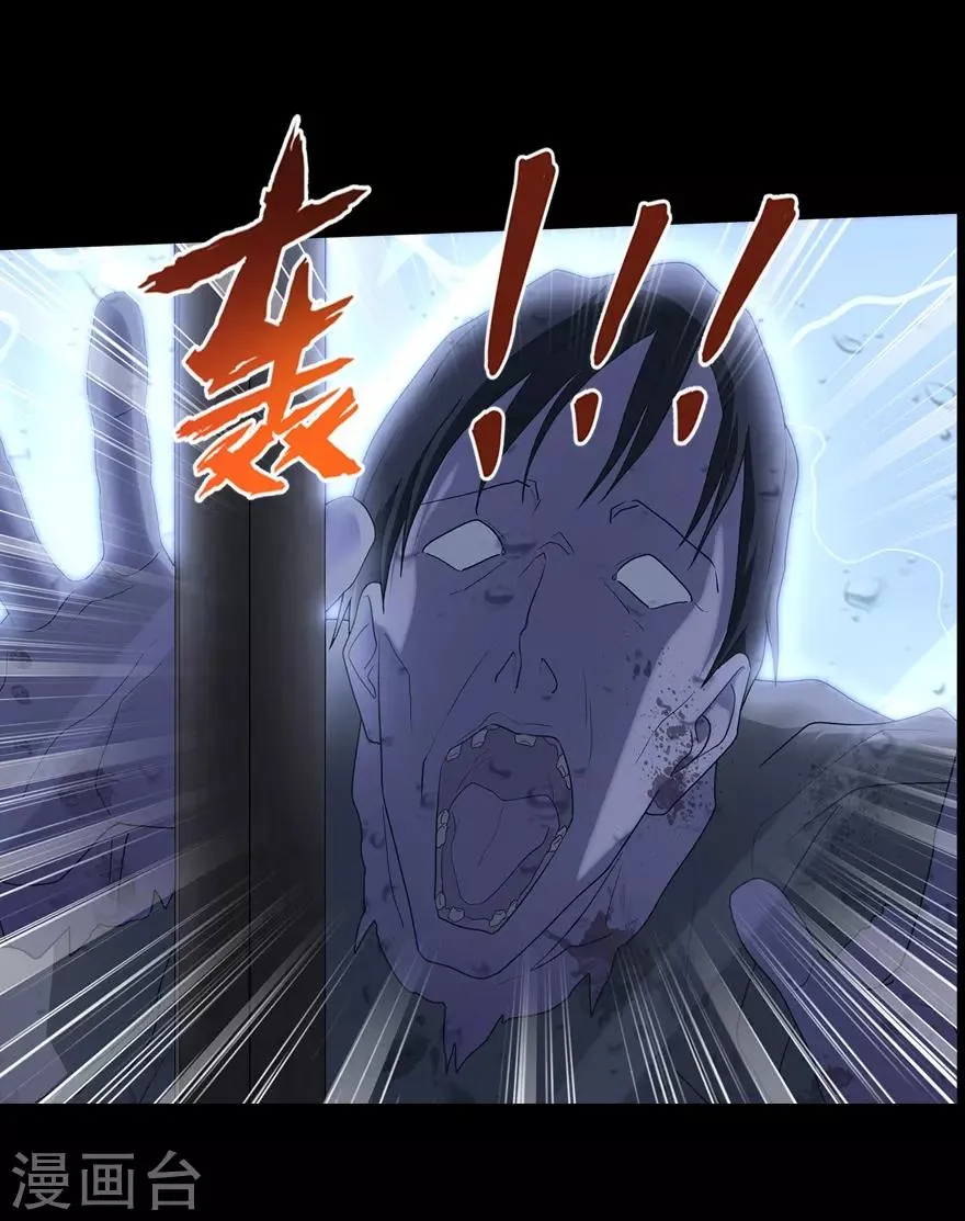  第74话 第6页