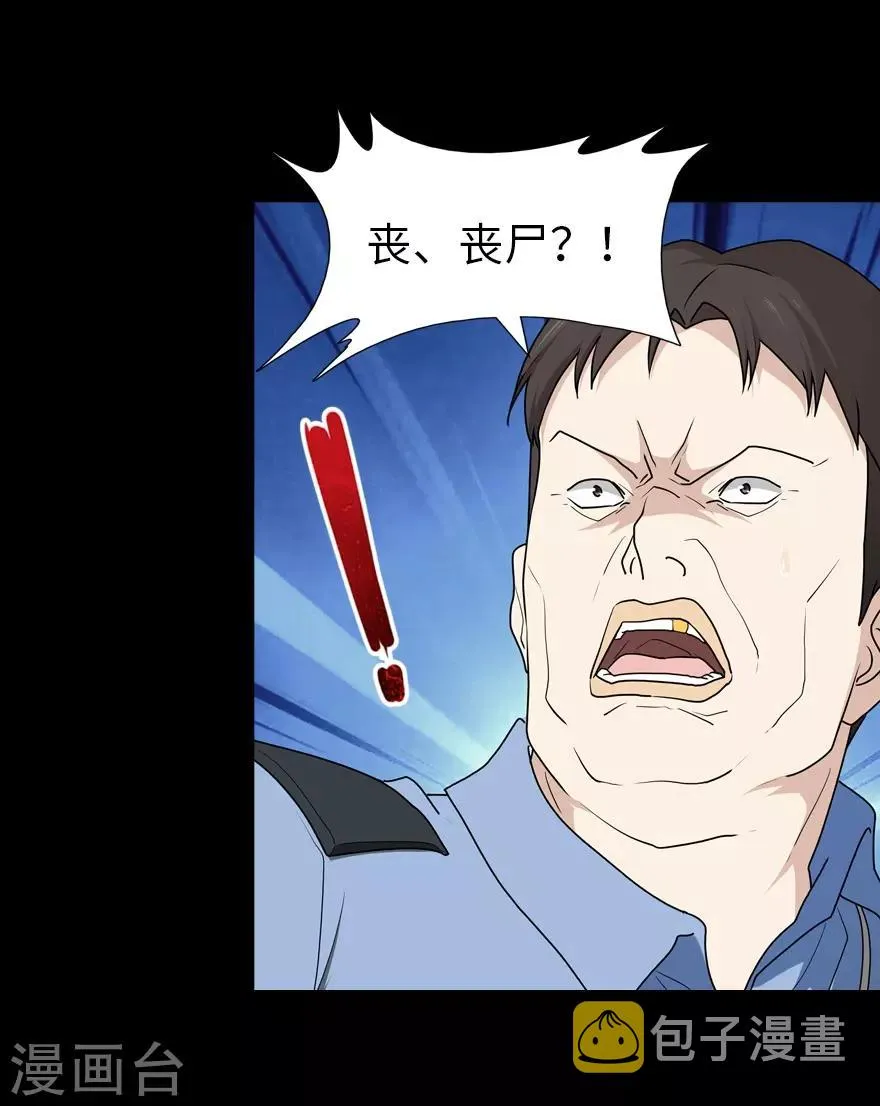  第74话 第7页