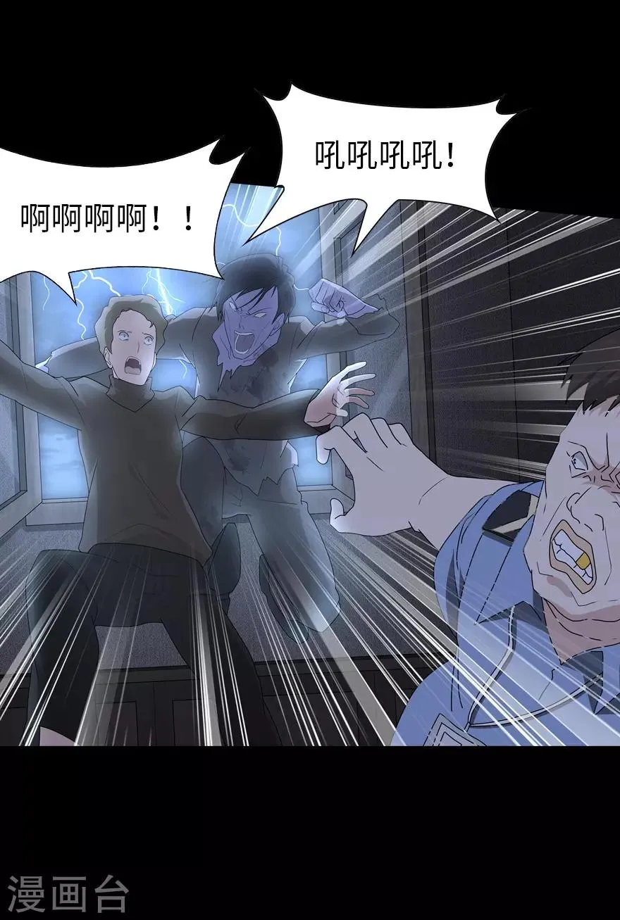  第74话 第9页