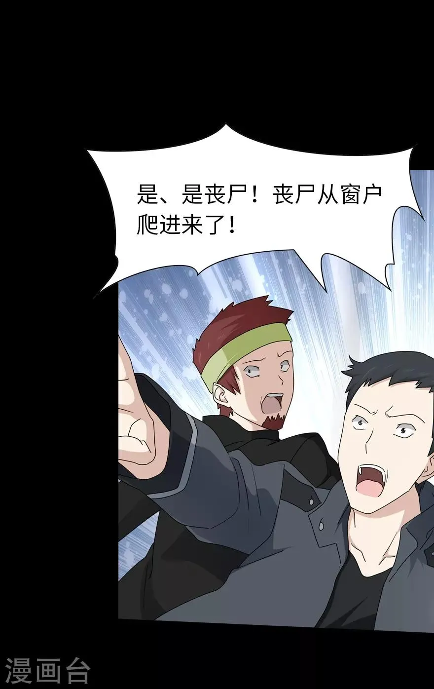  第74话 第10页