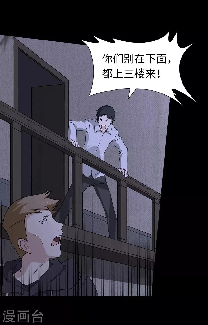  第74话 第15页