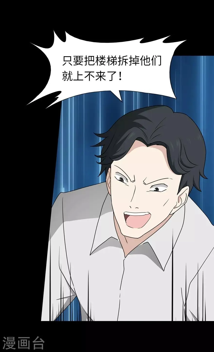  第74话 第16页