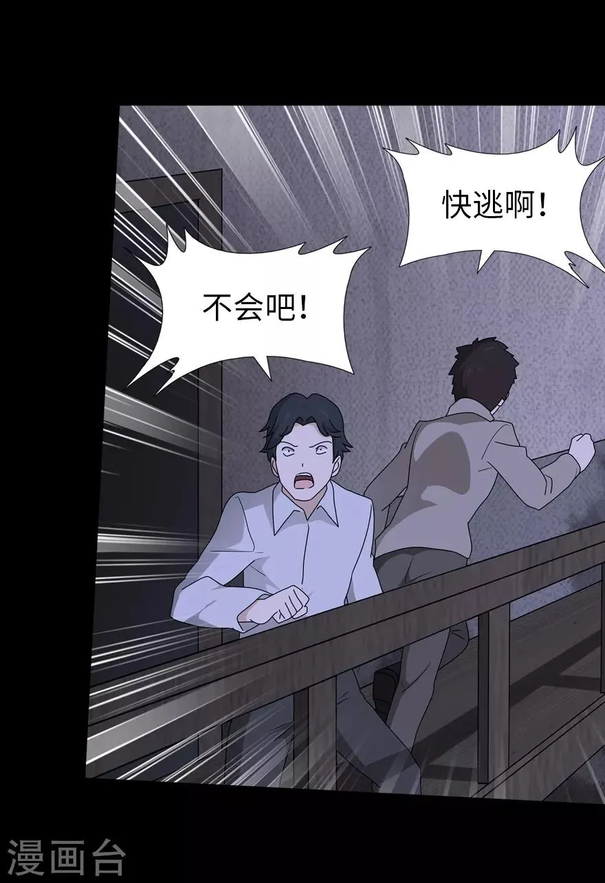  第74话 第21页