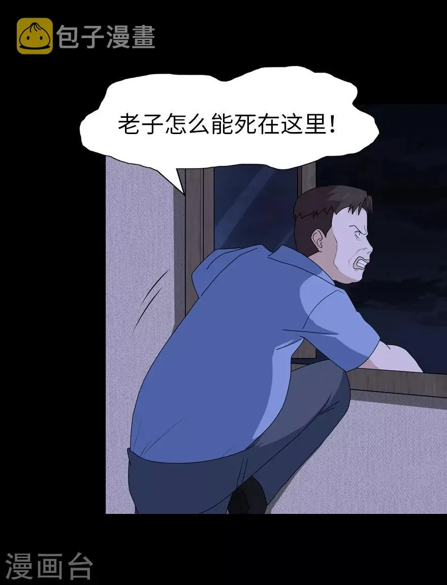  第74话 第24页