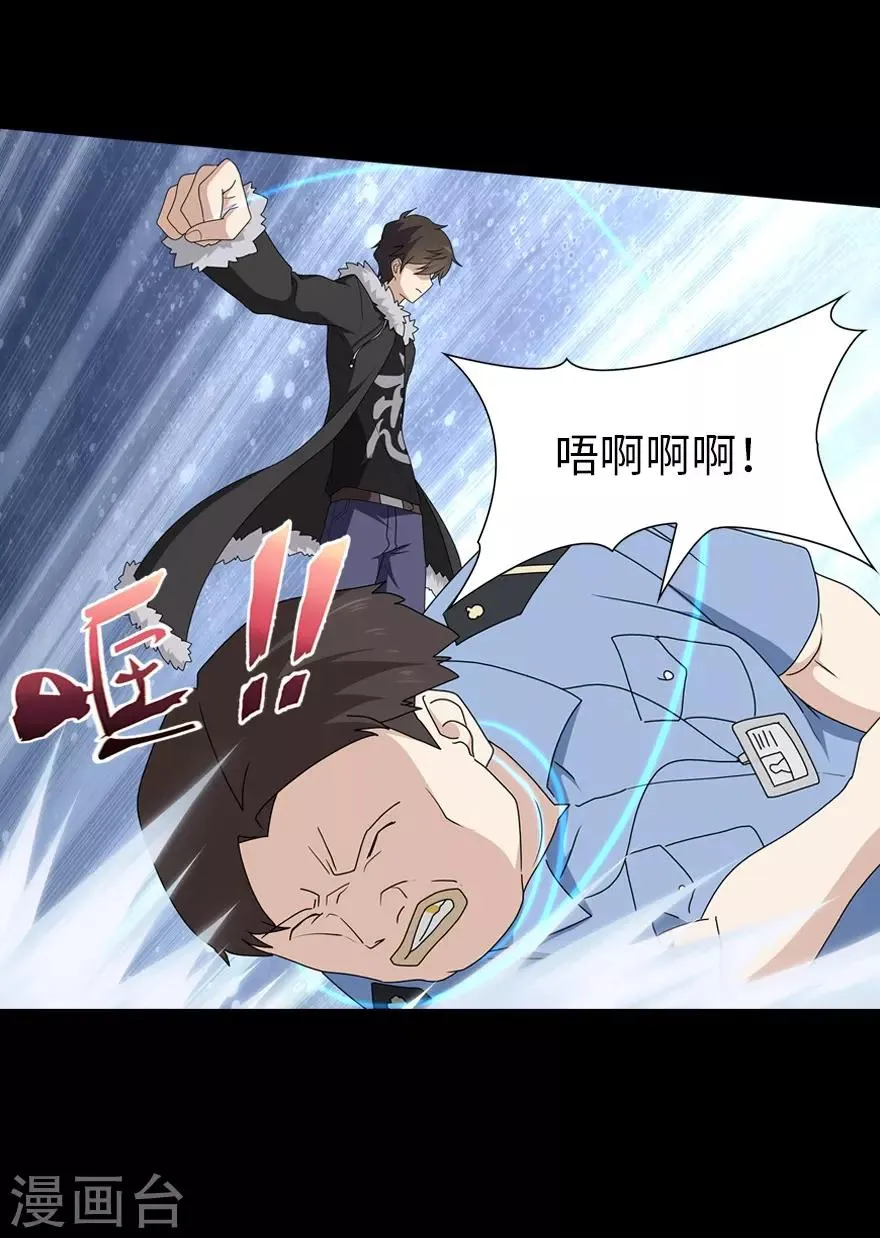  第74话 第26页