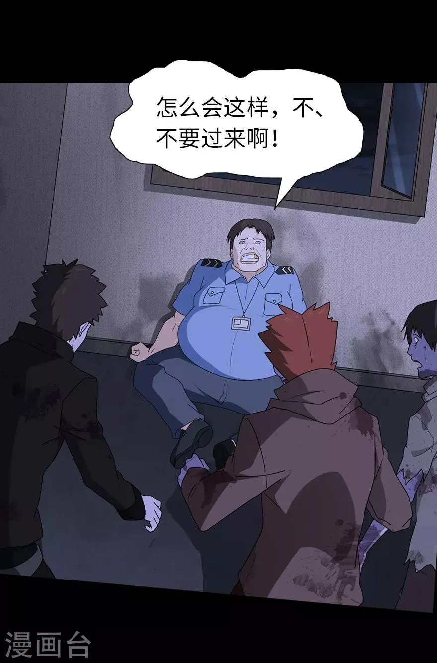  第74话 第30页