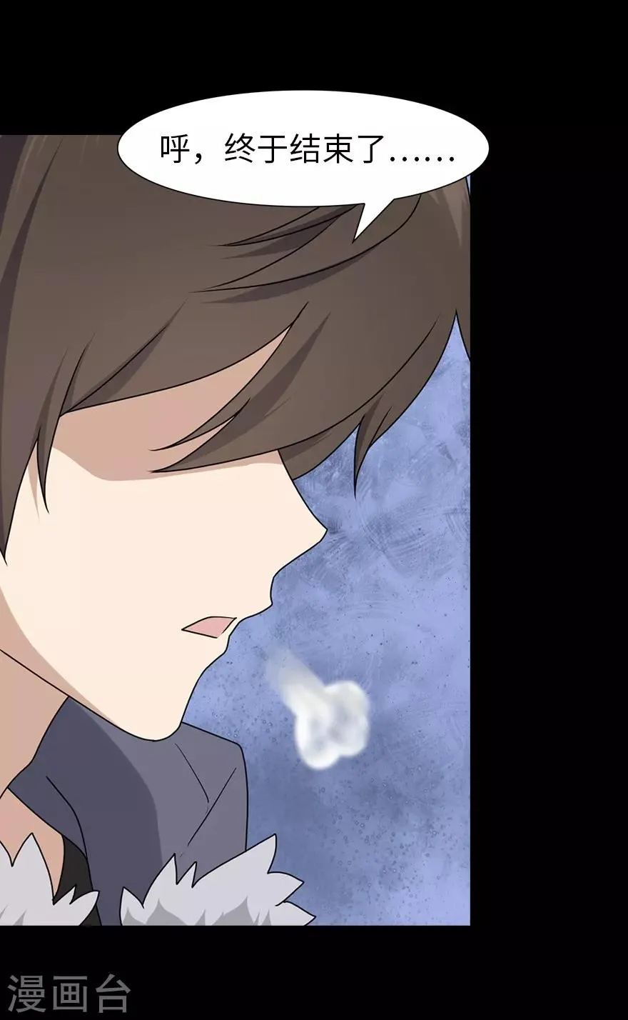  第74话 第33页