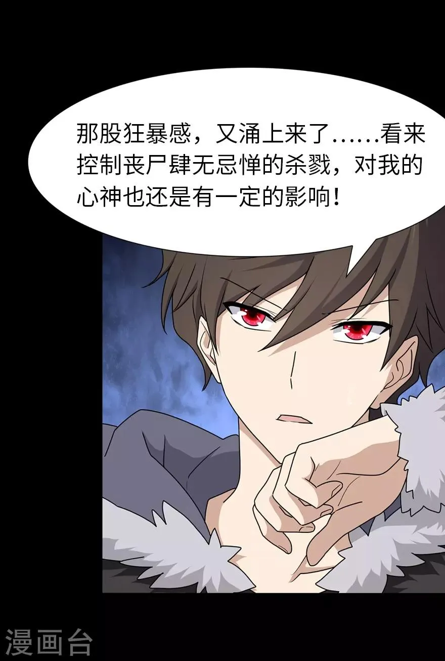  第74话 第34页