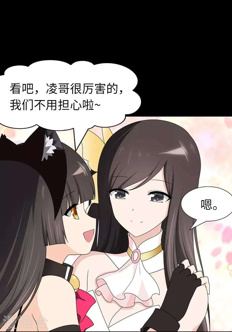  第74话 第36页