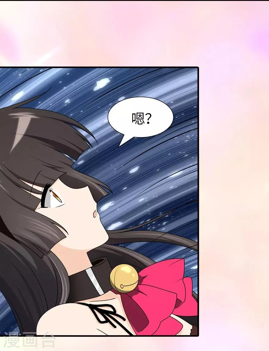  第74话 第37页