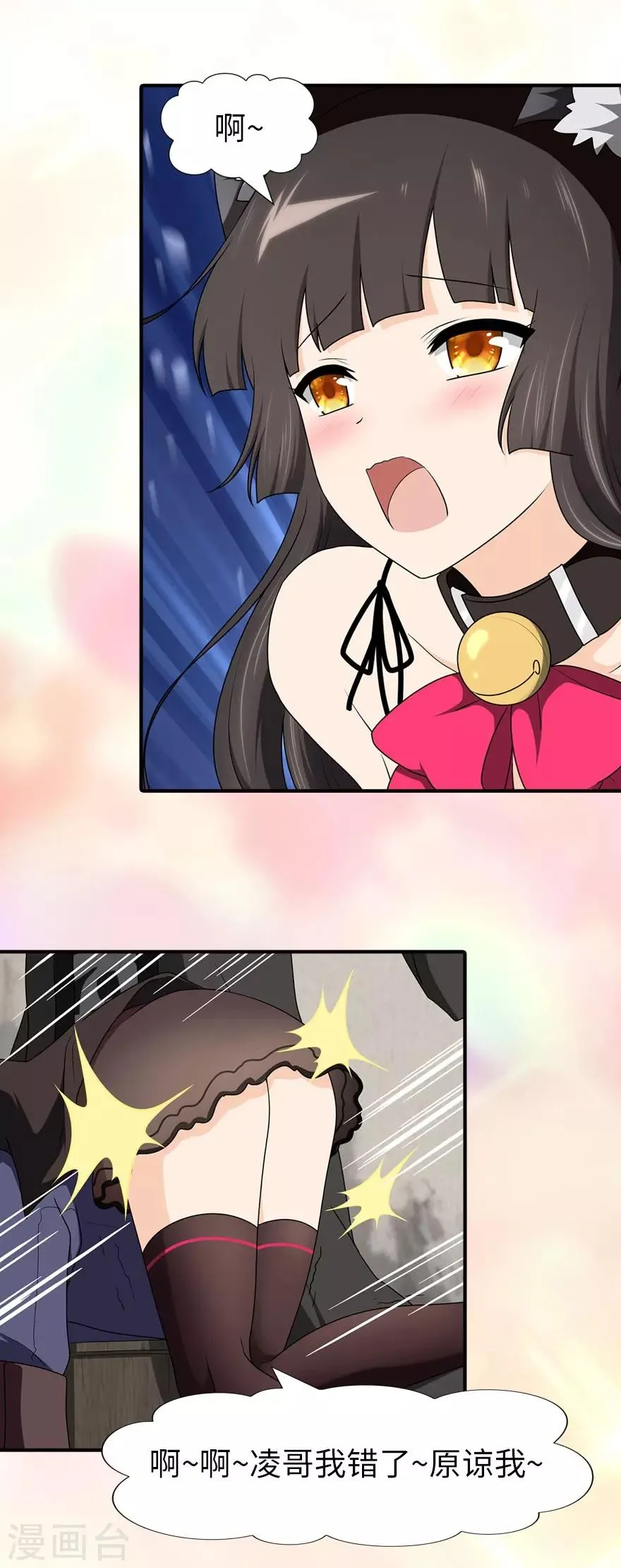  第74话 第40页