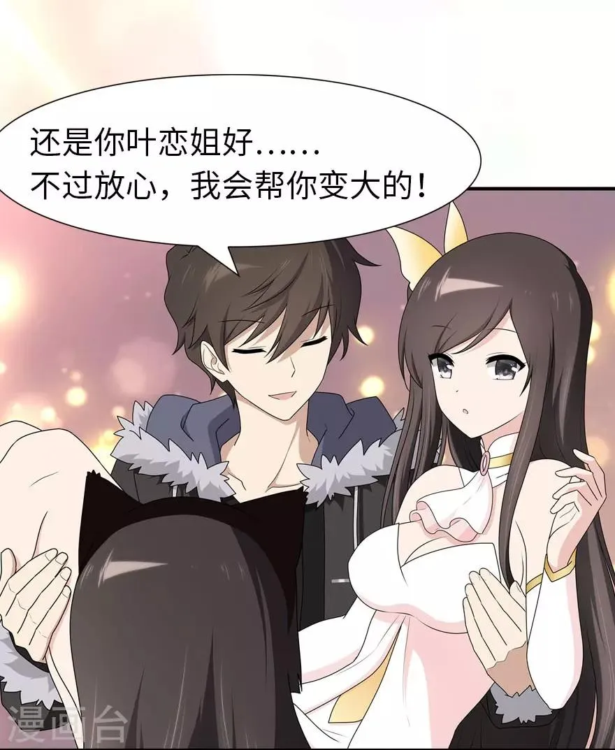  第74话 第42页