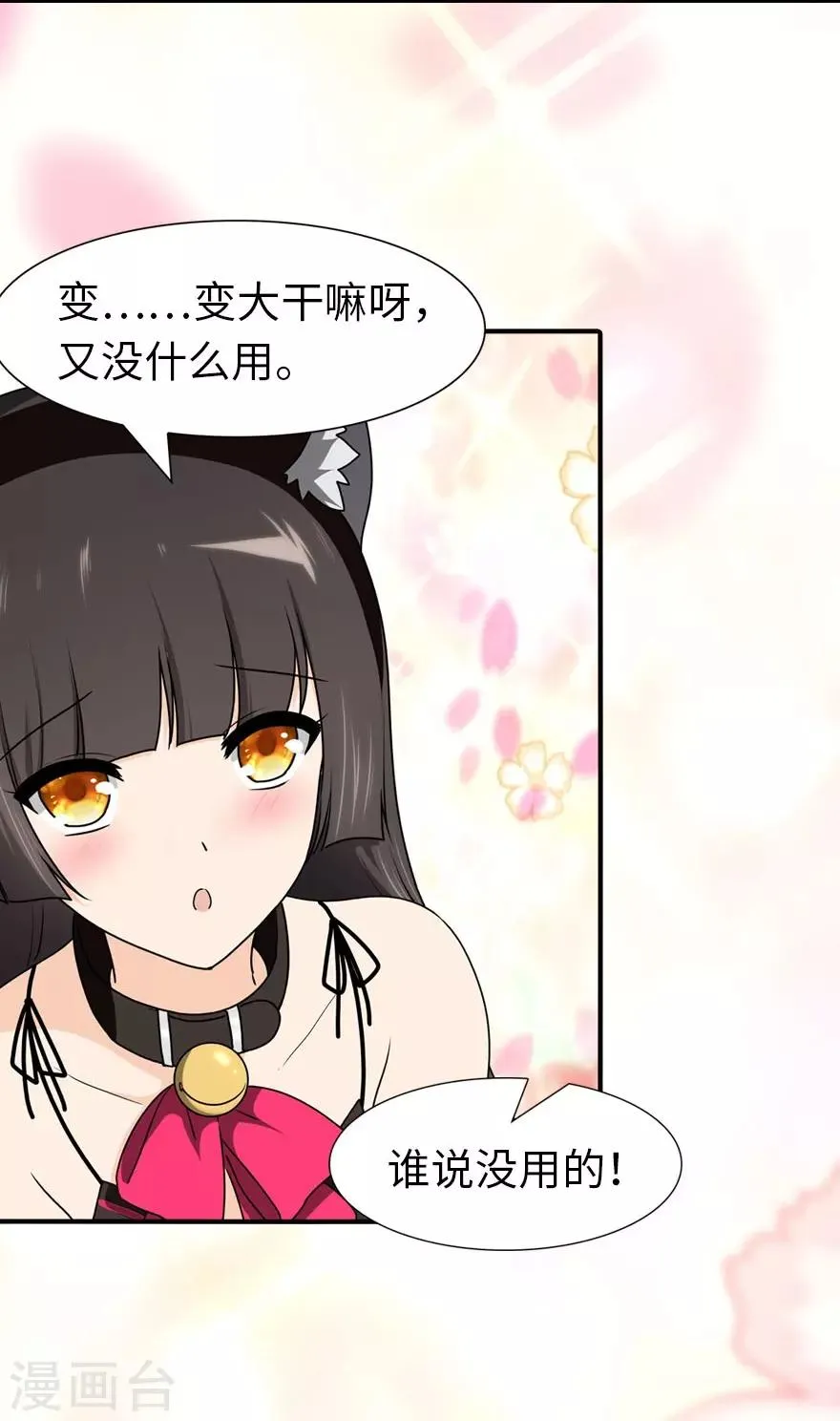  第74话 第43页