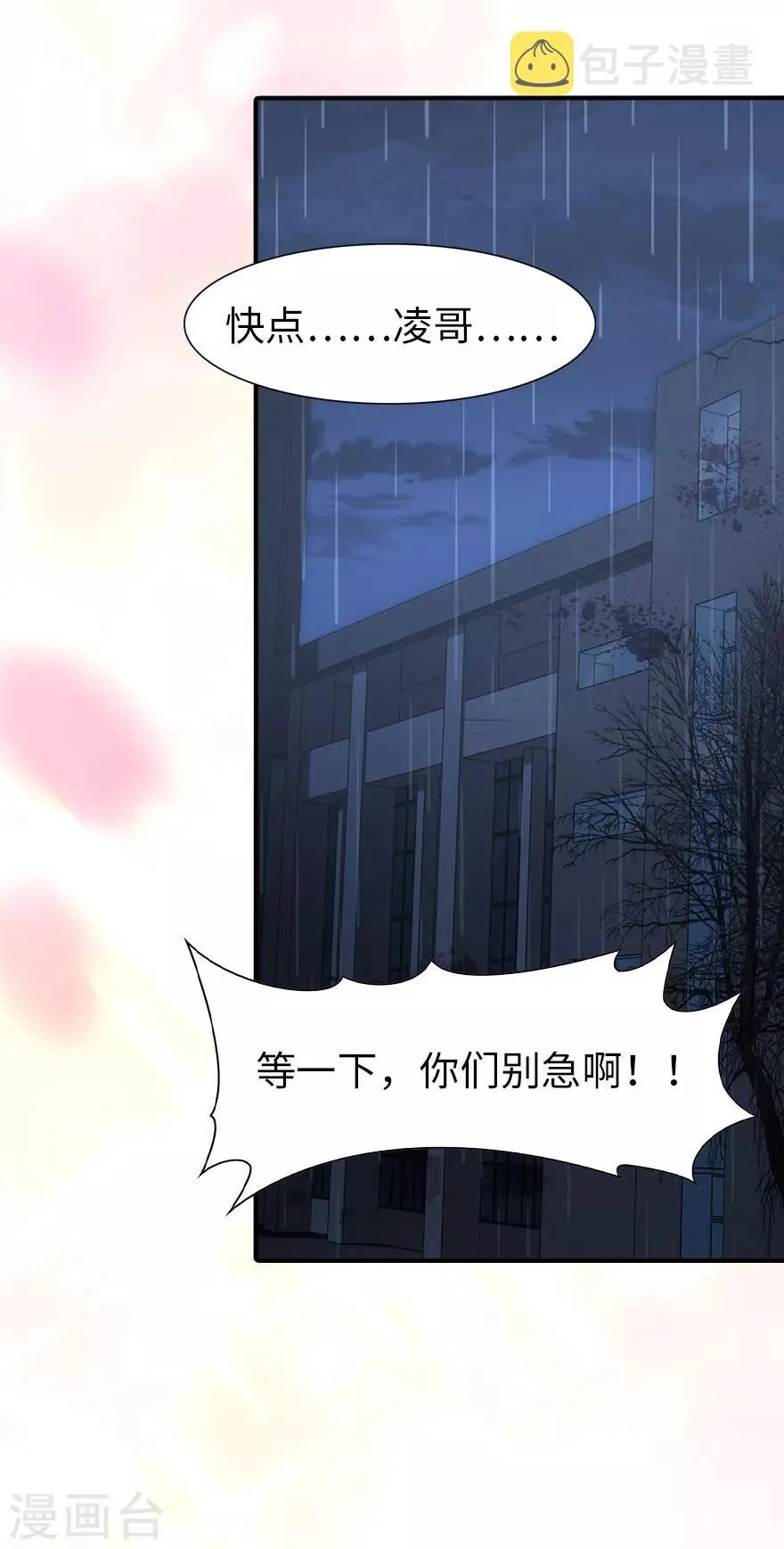  第74话 第46页