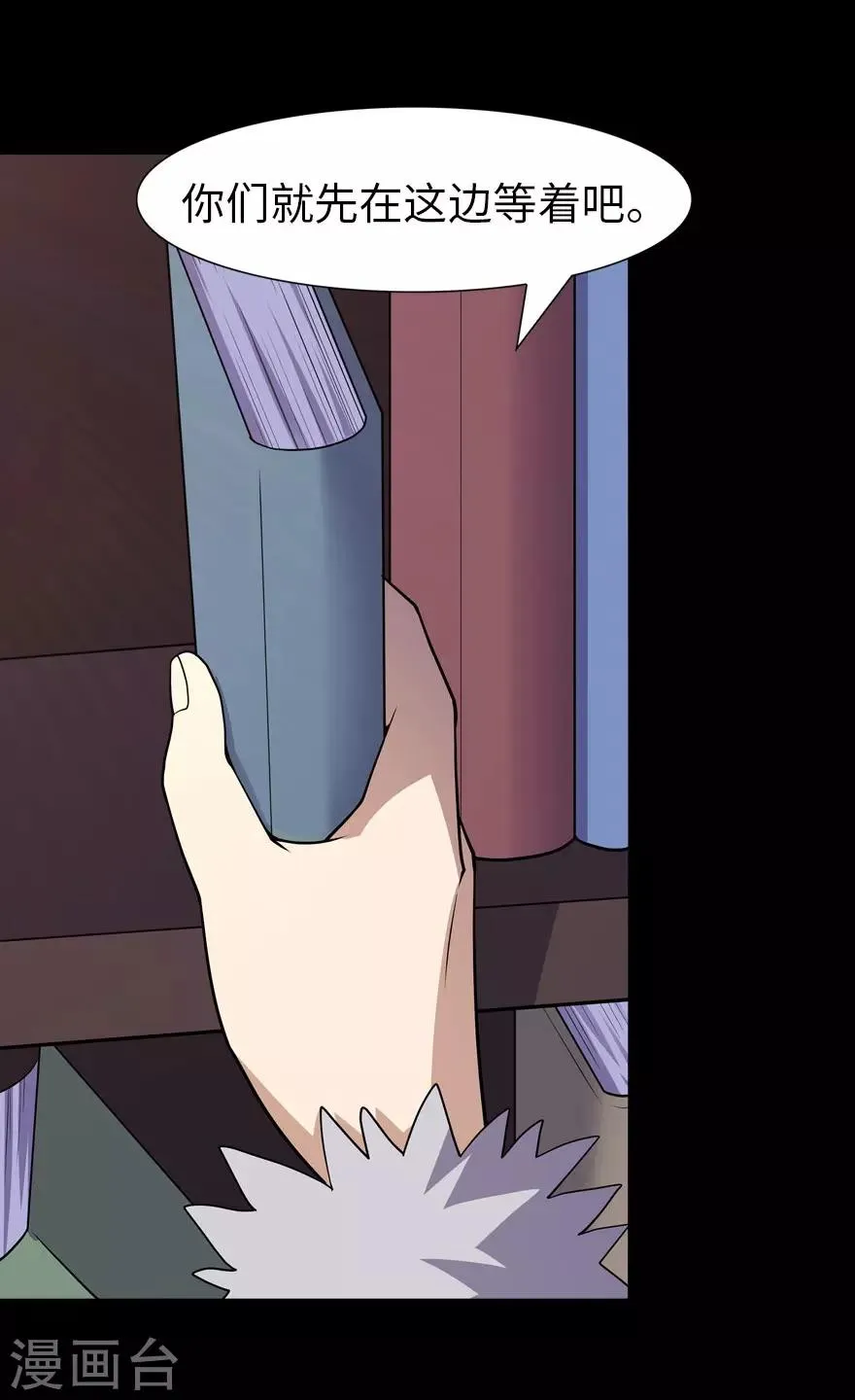  第75话 第6页