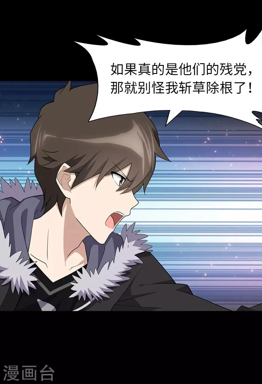  第75话 第10页