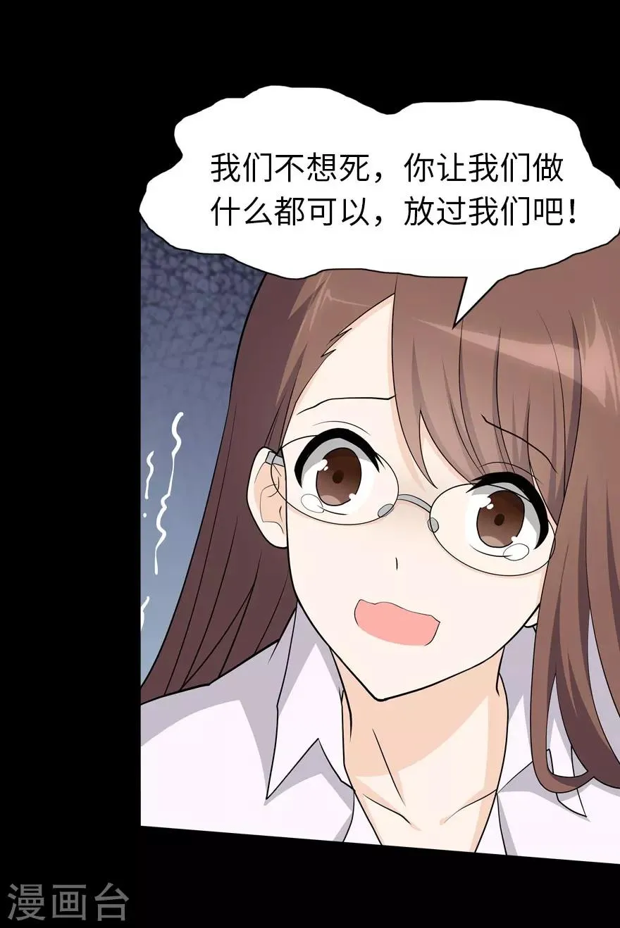 第75话 第14页