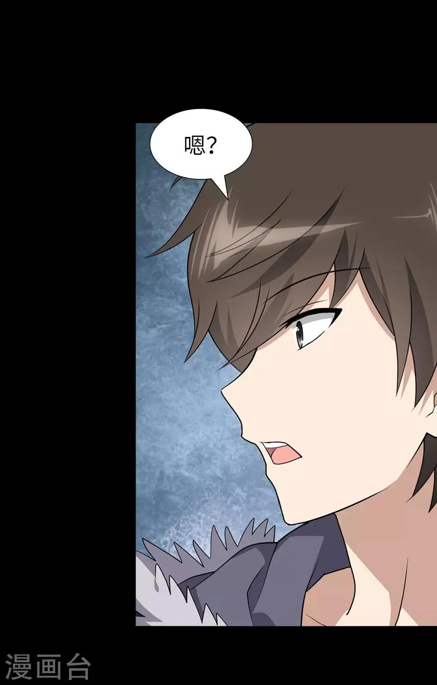  第75话 第21页