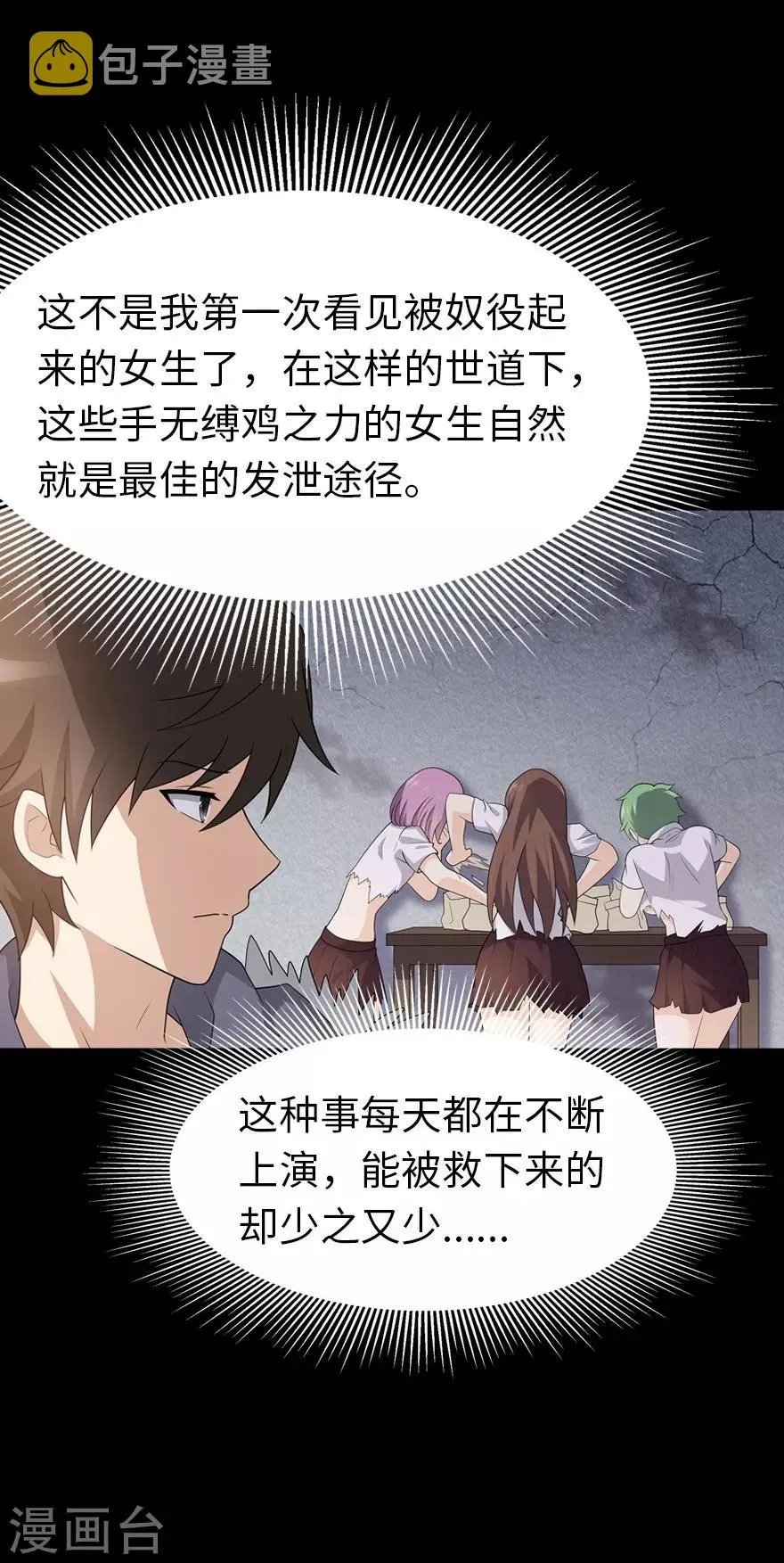  第75话 第29页