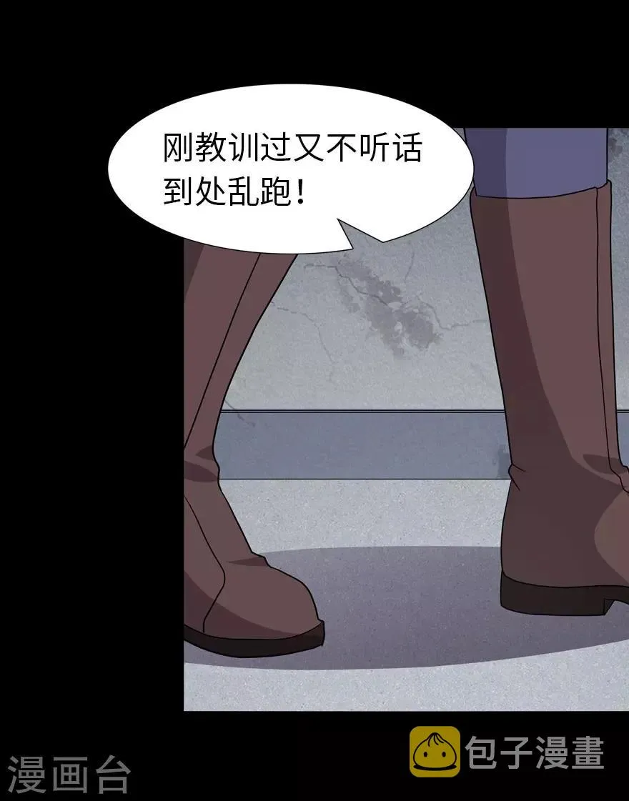  第75话 第32页