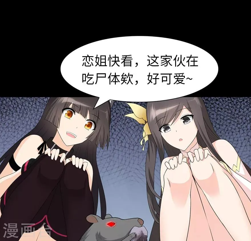  第75话 第34页