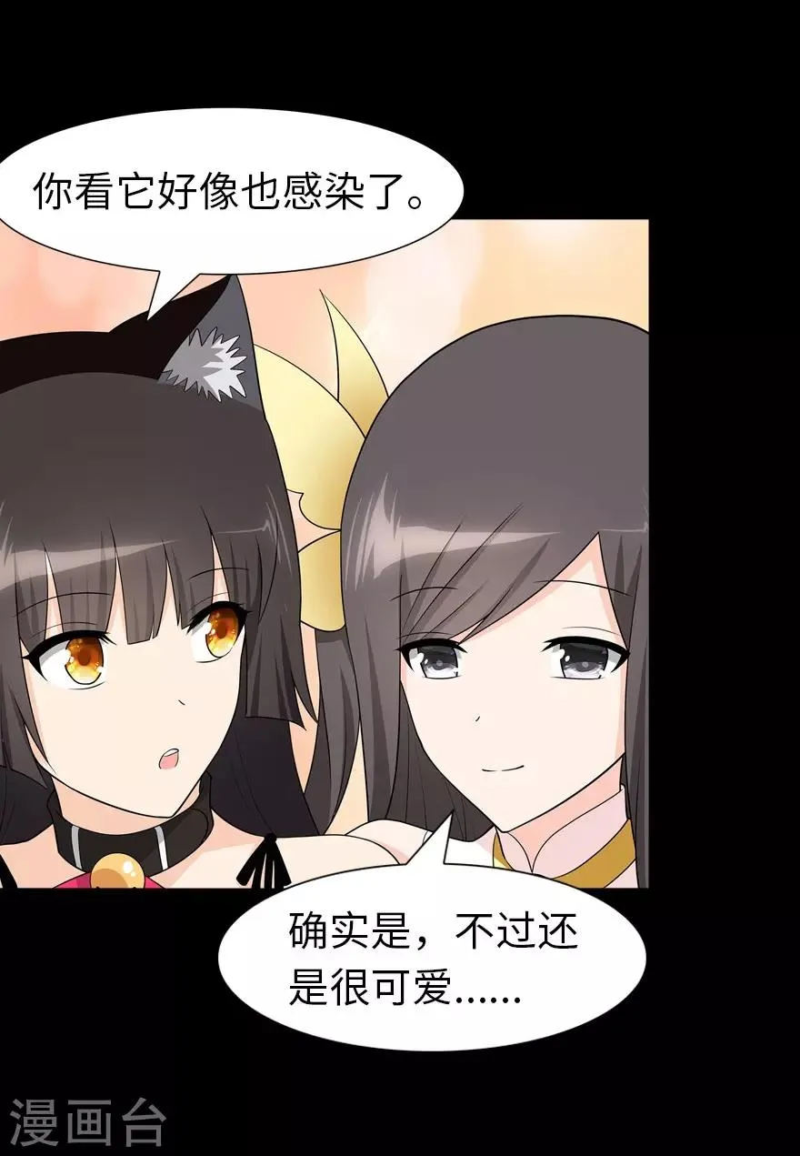 第75话 第35页