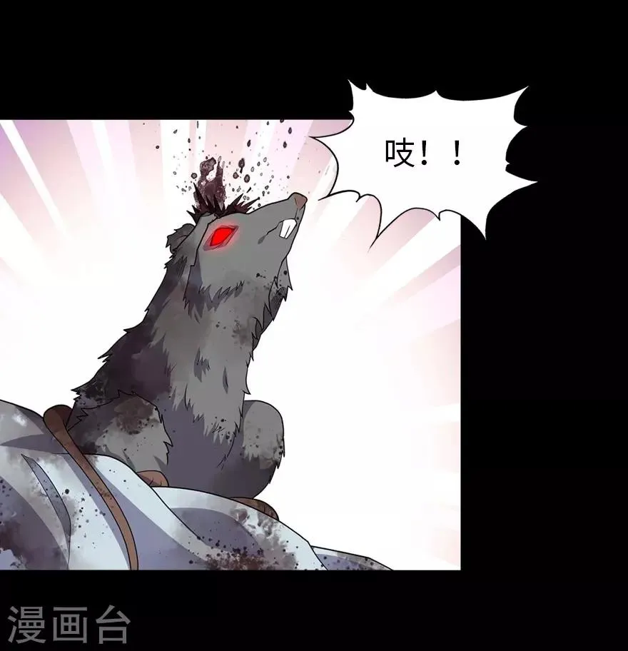  第75话 第38页