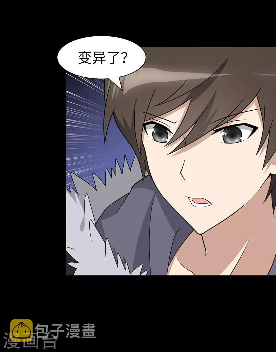  第75话 第39页