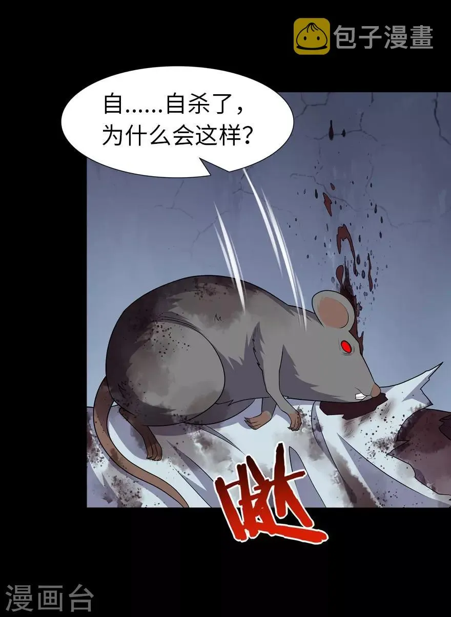  第75话 第41页