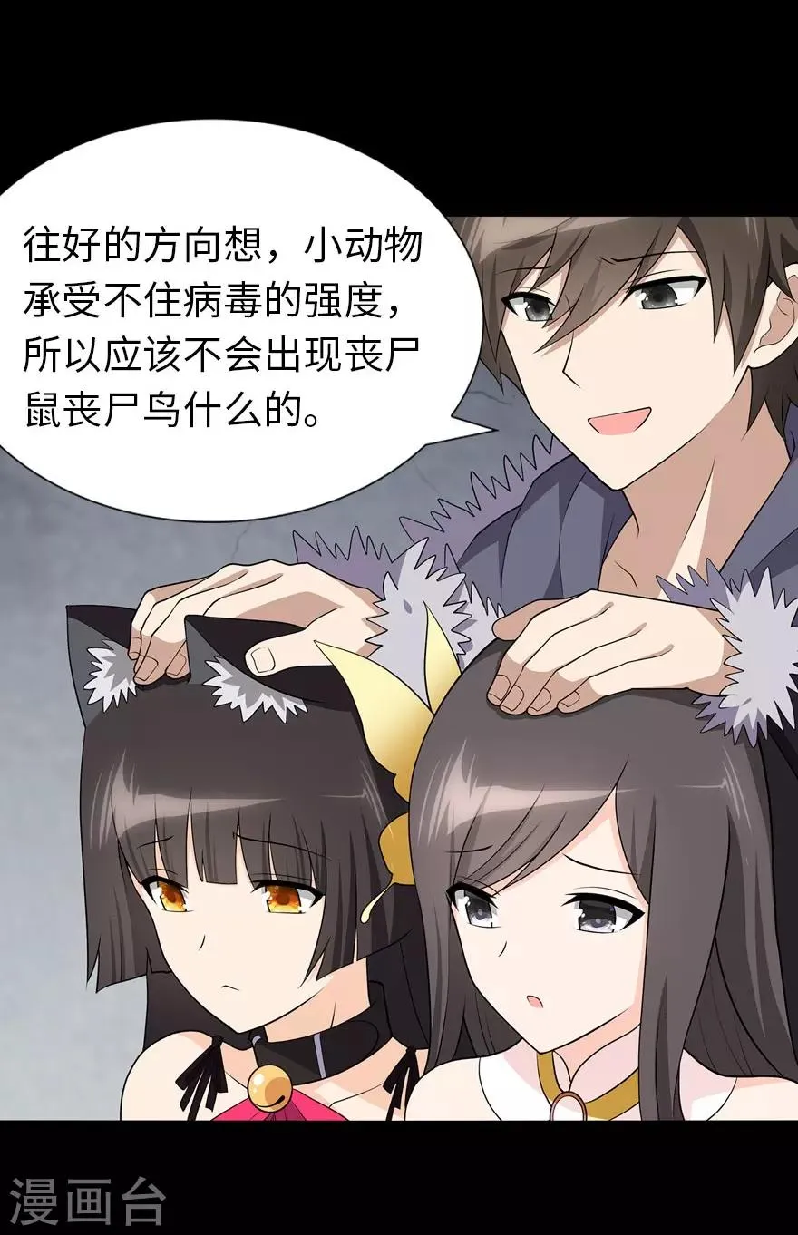  第75话 第44页