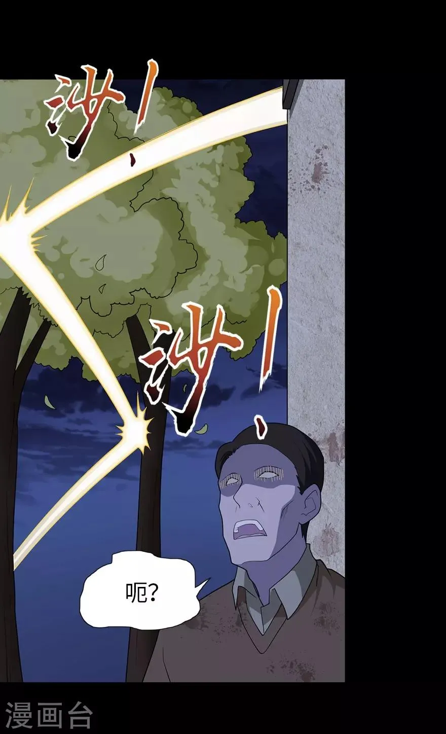  第76话 第5页