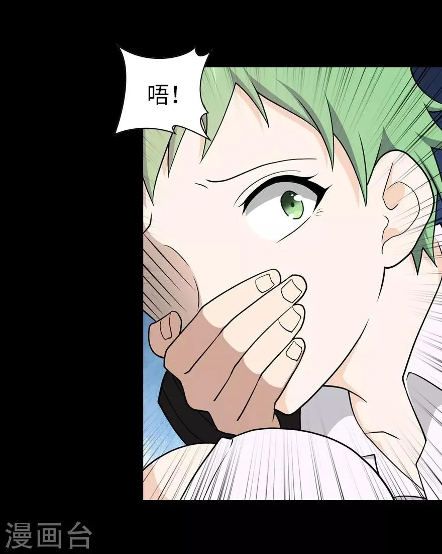  第76话 第13页