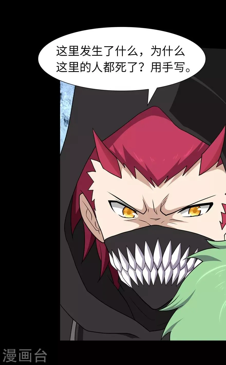  第76话 第19页