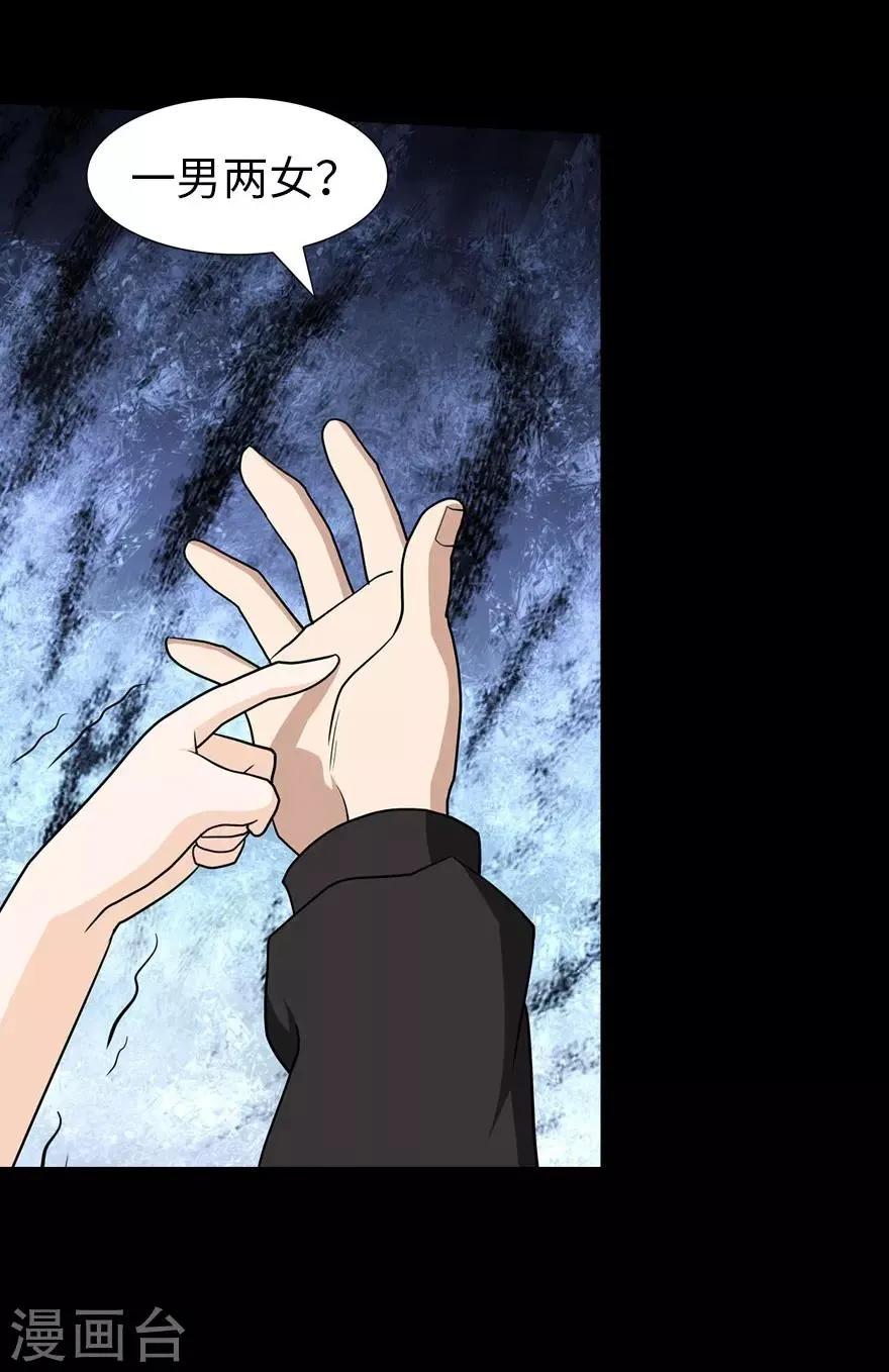  第76话 第20页