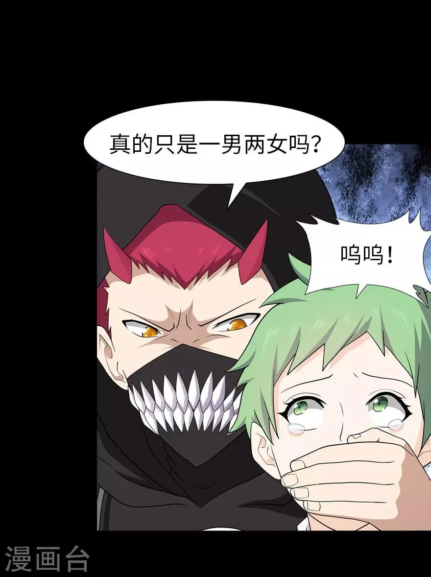  第76话 第21页