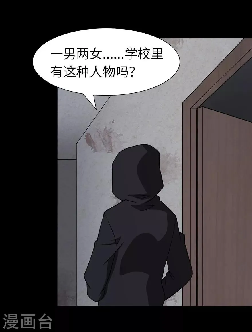  第76话 第27页