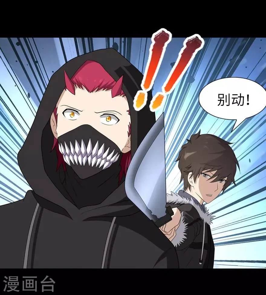  第76话 第28页