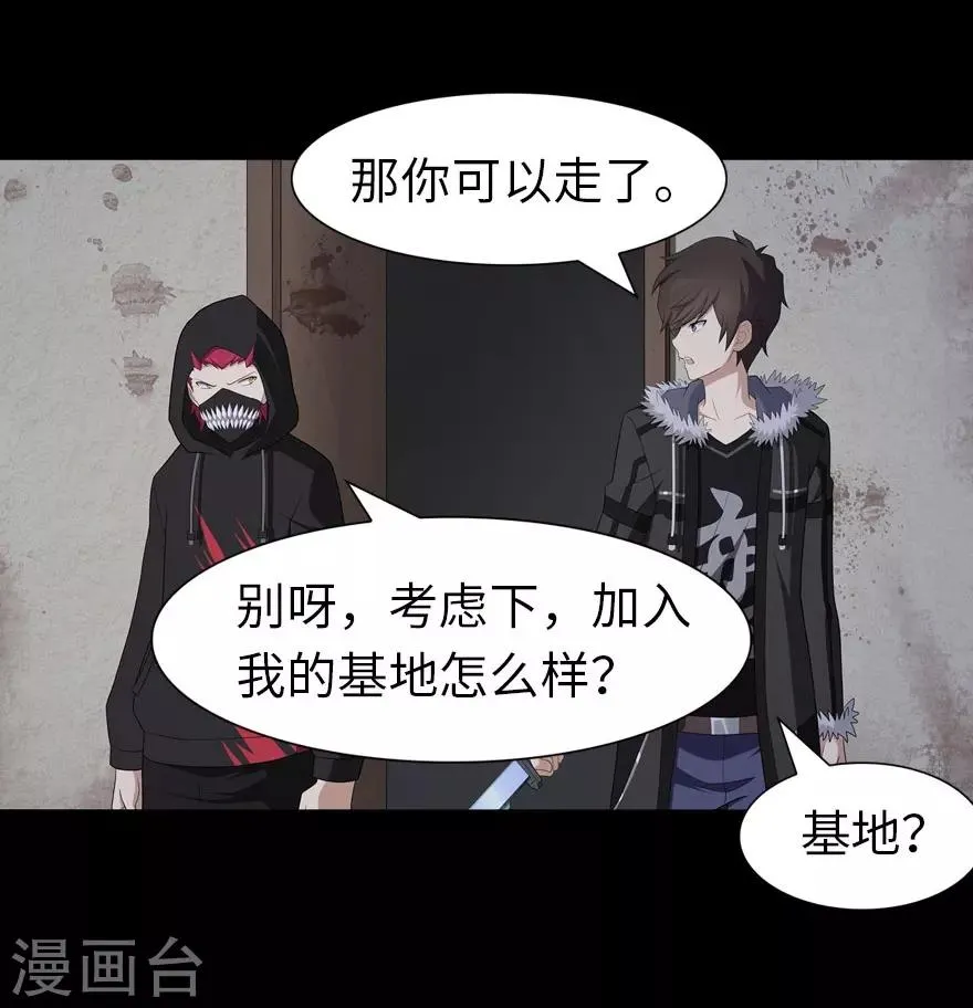  第76话 第42页