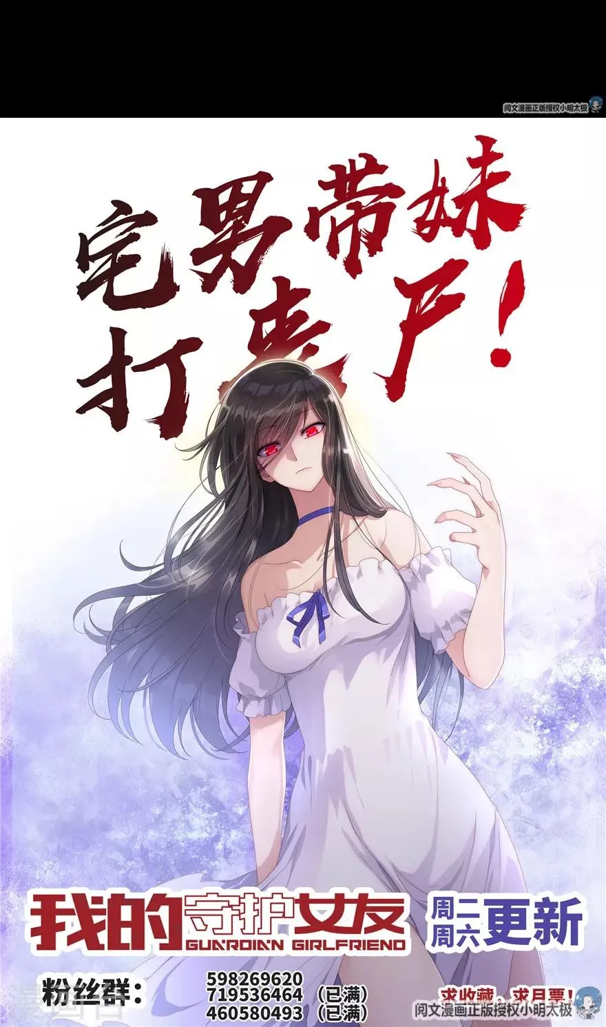  第76话 第52页