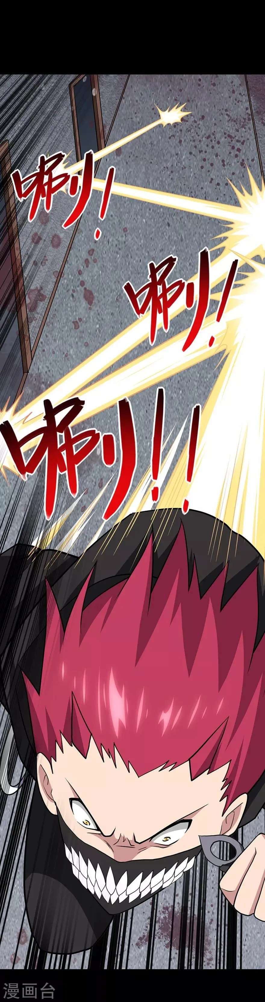  第77话 第13页