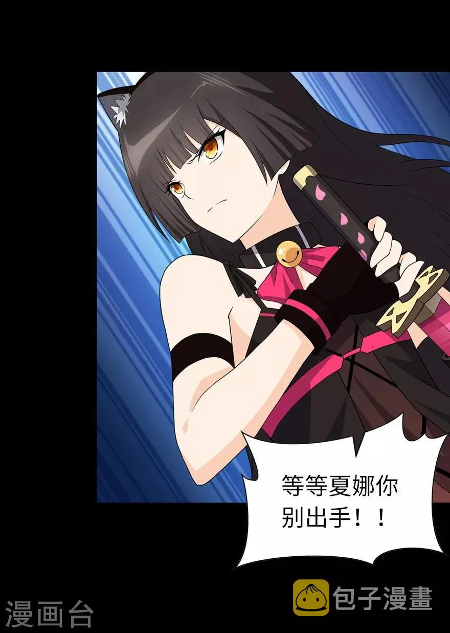  第77话 第19页