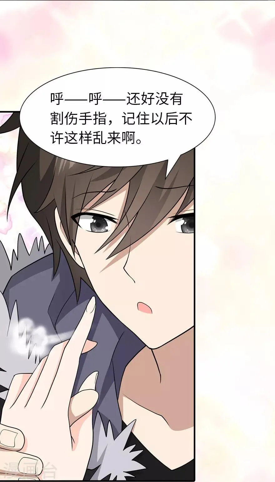  第77话 第22页