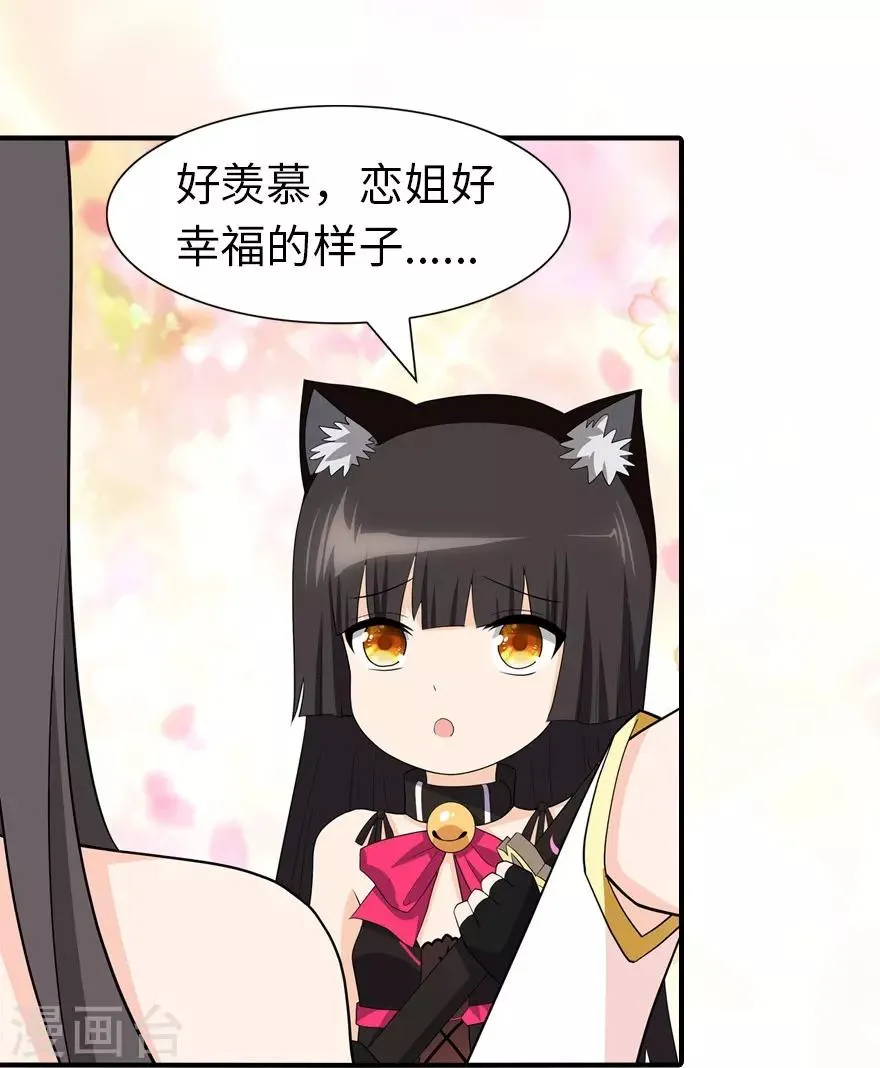  第77话 第24页